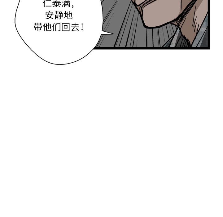 GP-禁区守卫 第5话 第93页