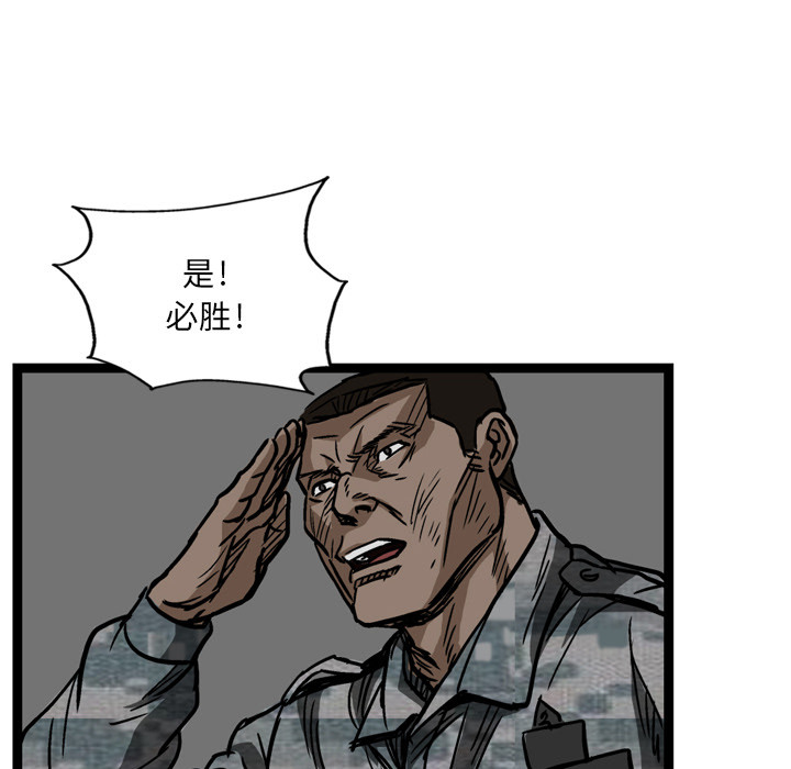 GP-禁区守卫 第5话 第94页