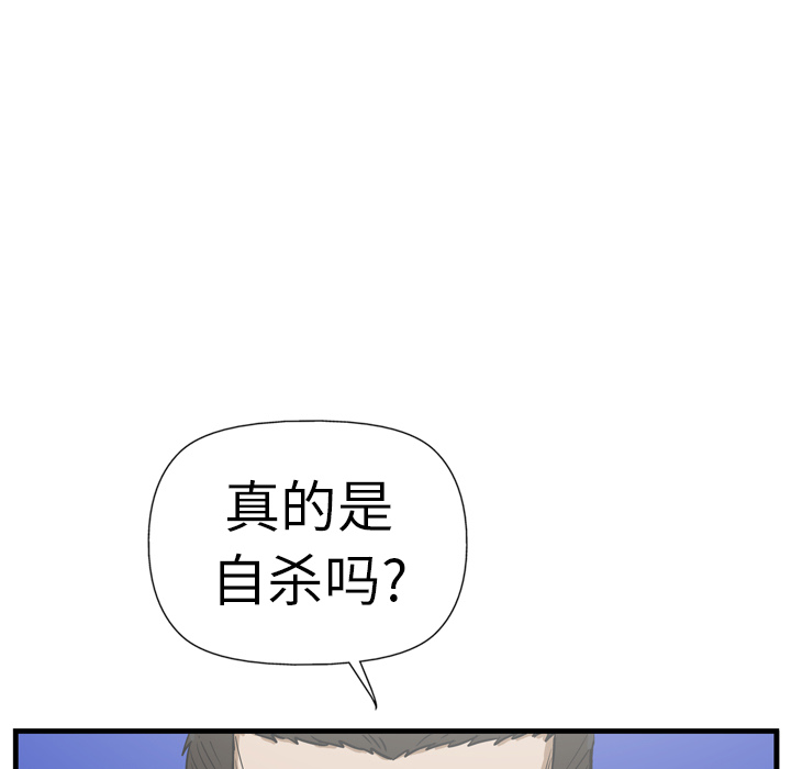 GP-禁区守卫 第6话 第104页