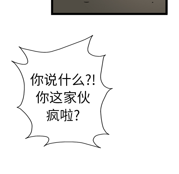 GP-禁区守卫 第6话 第115页