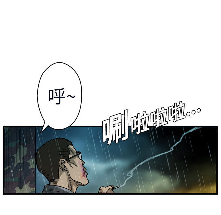 GP-禁区守卫 第6话 第13页