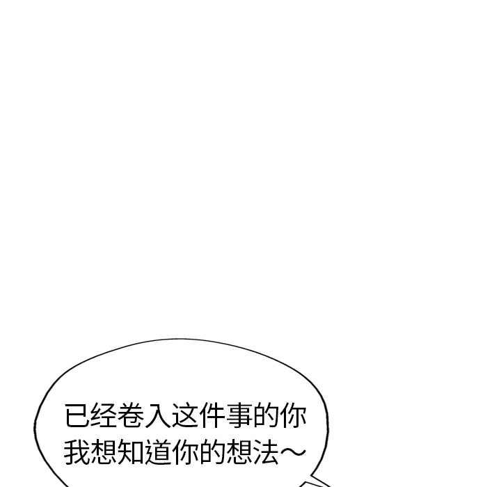 GP-禁区守卫 第6话 第125页