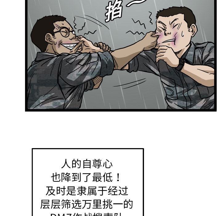 GP-禁区守卫 第6话 第25页