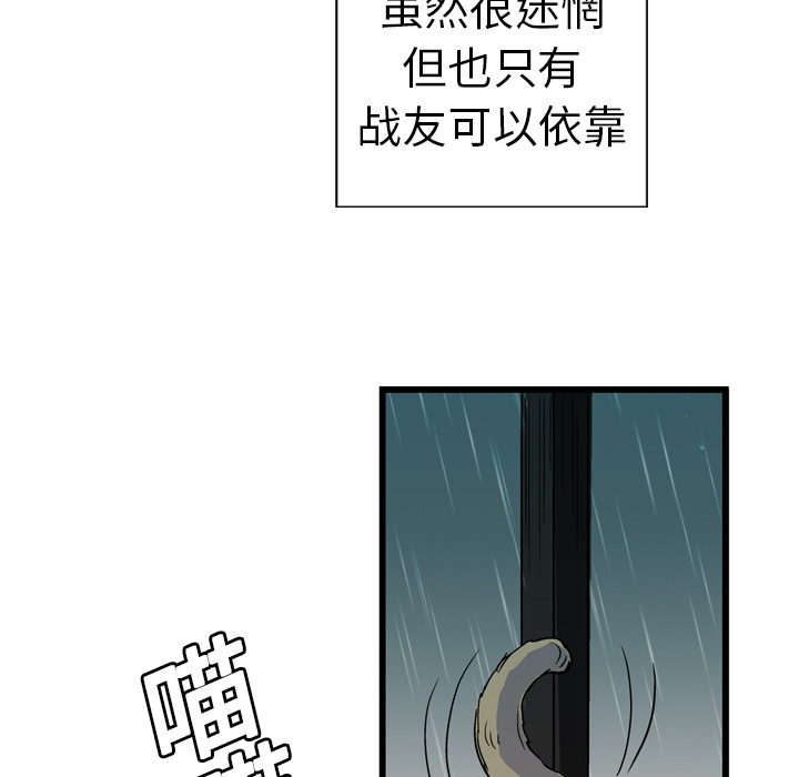 GP-禁区守卫 第6话 第28页