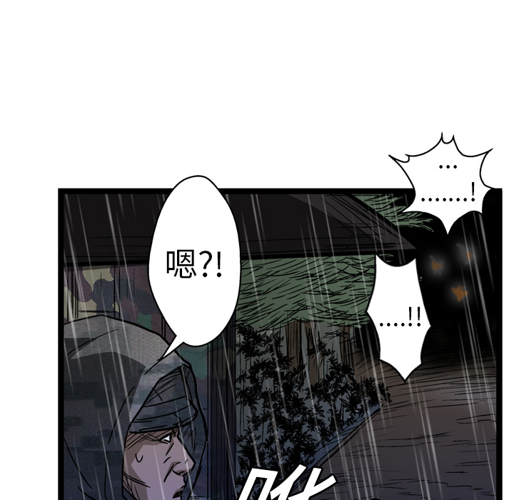 GP-禁区守卫 第6话 第42页
