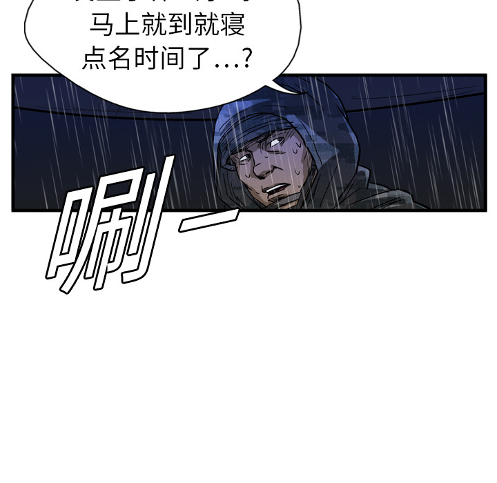 GP-禁区守卫 第6话 第44页
