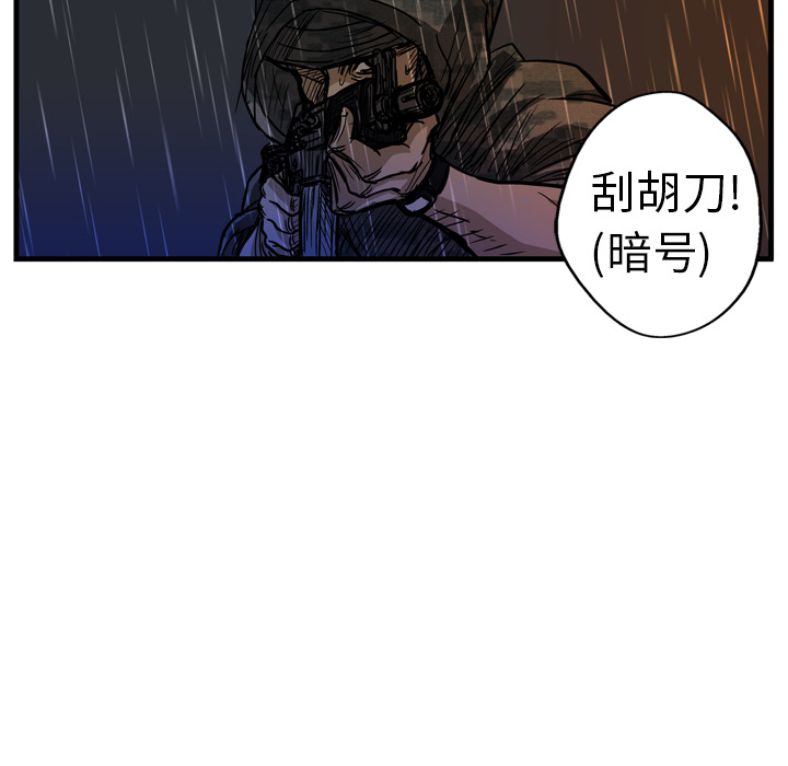 GP-禁区守卫 第6话 第48页
