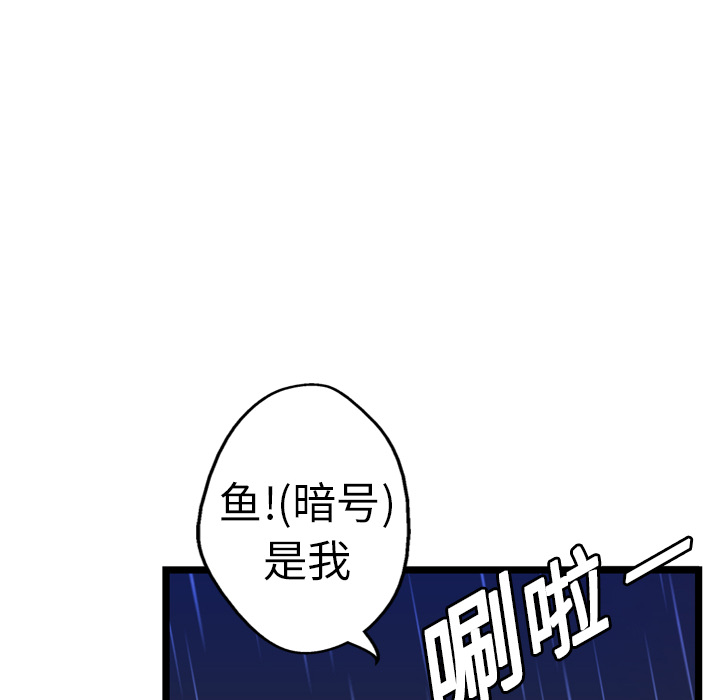 GP-禁区守卫 第6话 第49页