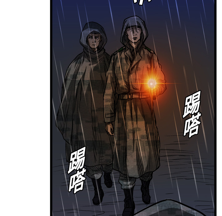 GP-禁区守卫 第6话 第50页