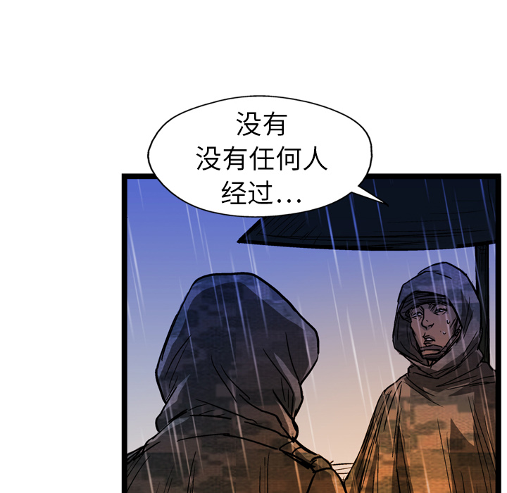 GP-禁区守卫 第6话 第54页