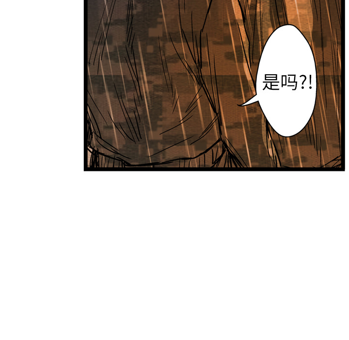 GP-禁区守卫 第6话 第55页