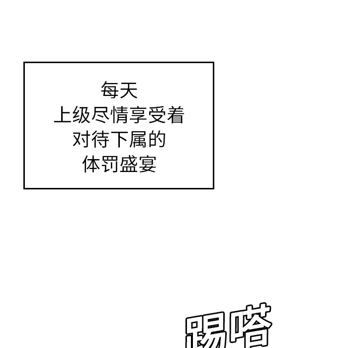 GP-禁区守卫 第6话 第7页