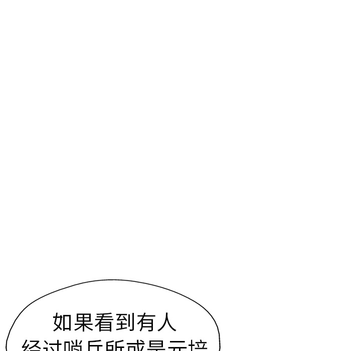 GP-禁区守卫 第6话 第63页
