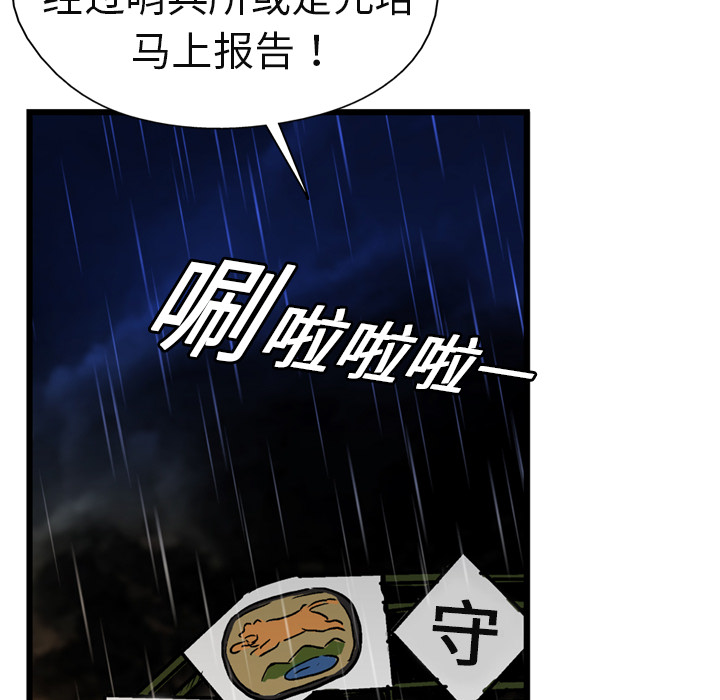 GP-禁区守卫 第6话 第64页