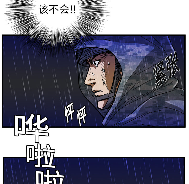 GP-禁区守卫 第6话 第66页