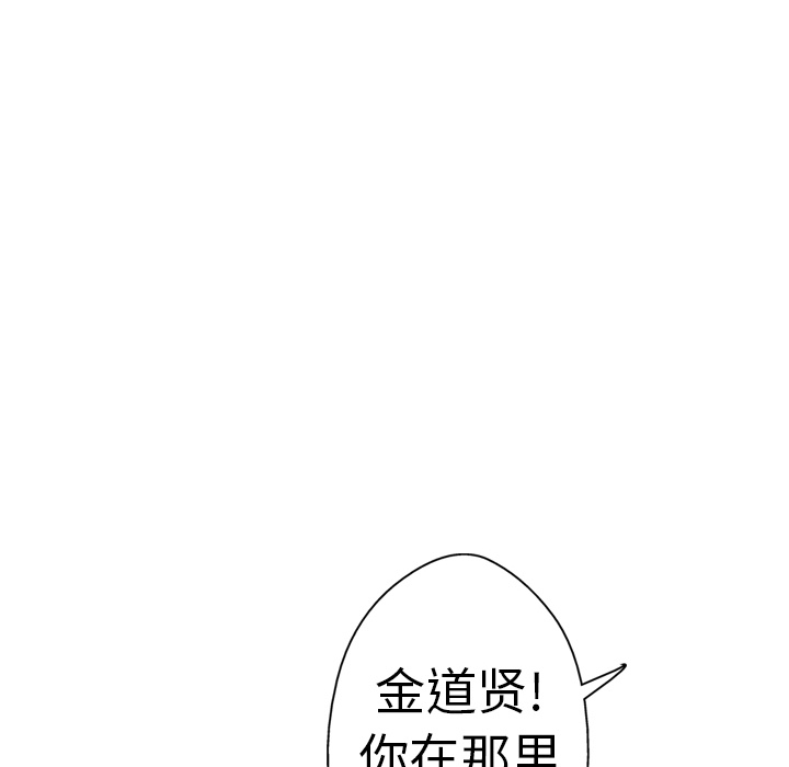 GP-禁区守卫 第6话 第74页