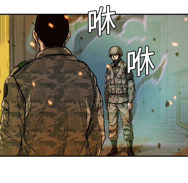 GP-禁区守卫 第6话 第78页