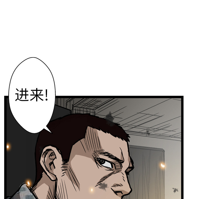 GP-禁区守卫 第6话 第79页