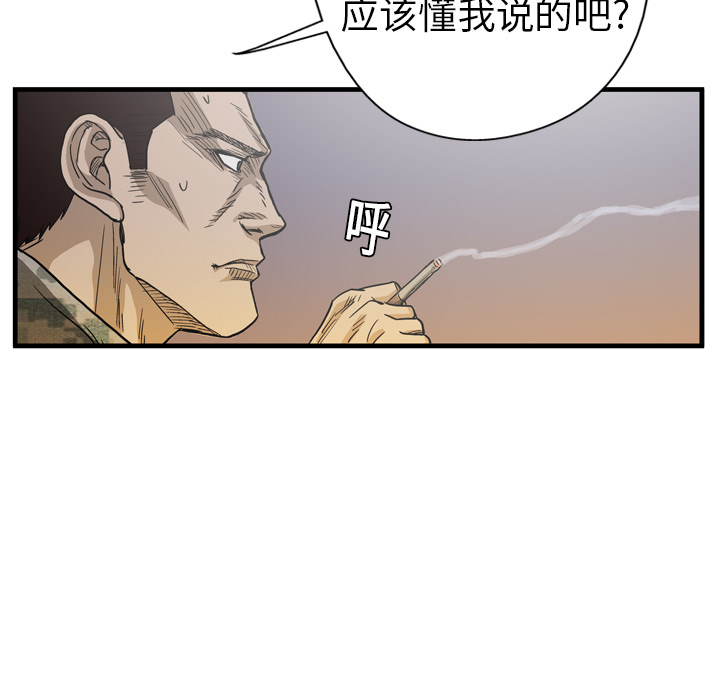GP-禁区守卫 第6话 第90页