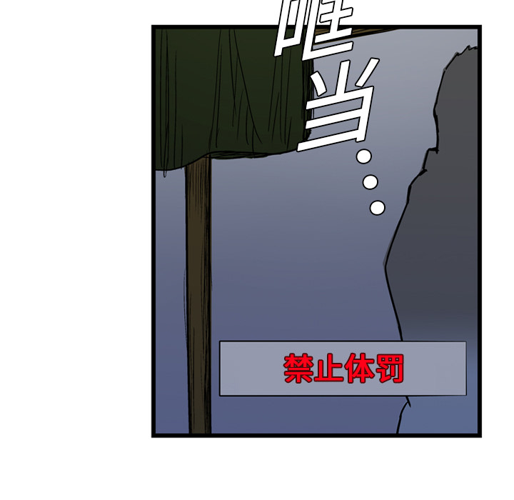GP-禁区守卫 第6话 第10页