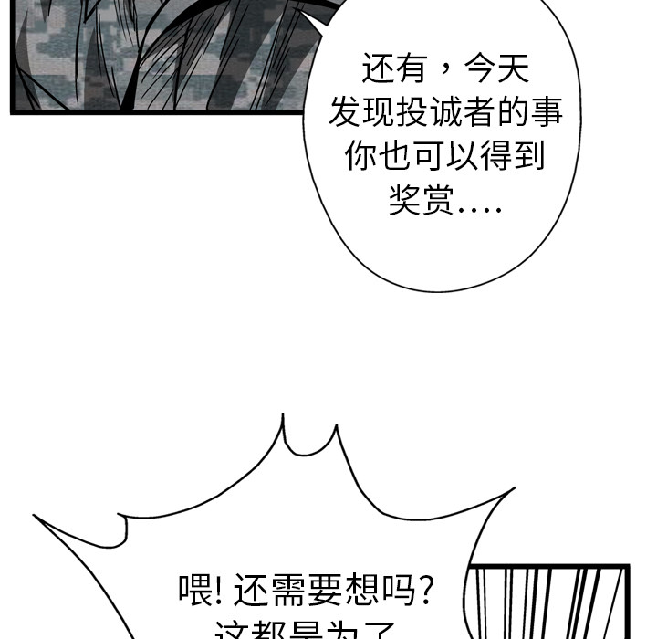 GP-禁区守卫 第6话 第94页