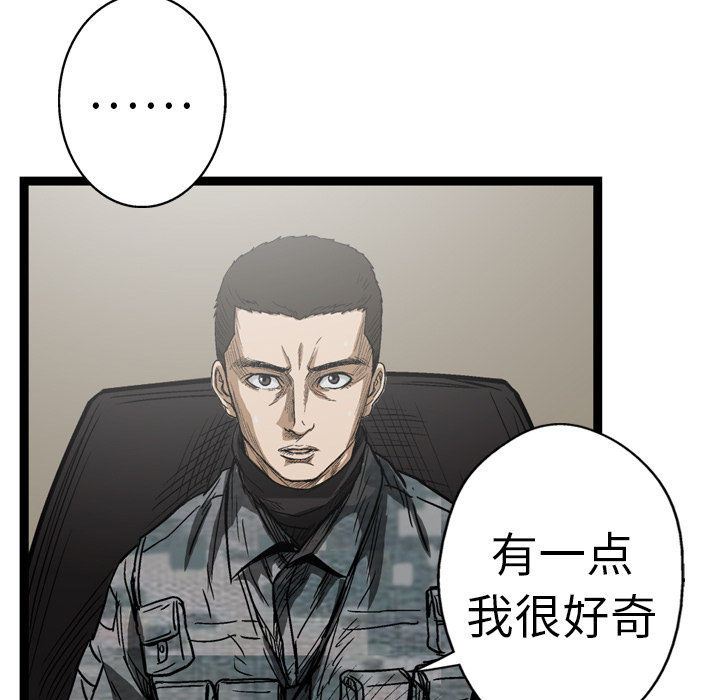 GP-禁区守卫 第6话 第97页