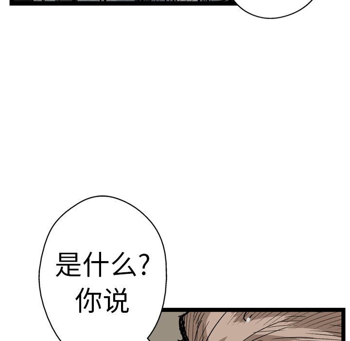 GP-禁区守卫 第6话 第98页