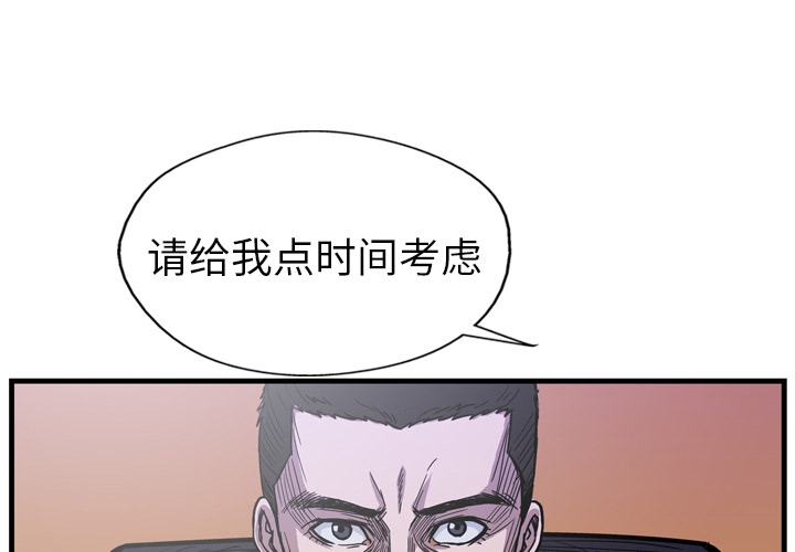 GP-禁区守卫 第7话 第1页