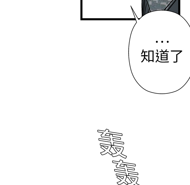 GP-禁区守卫 第7话 第11页