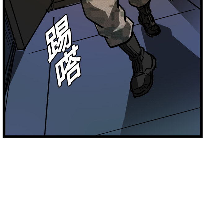GP-禁区守卫 第7话 第107页
