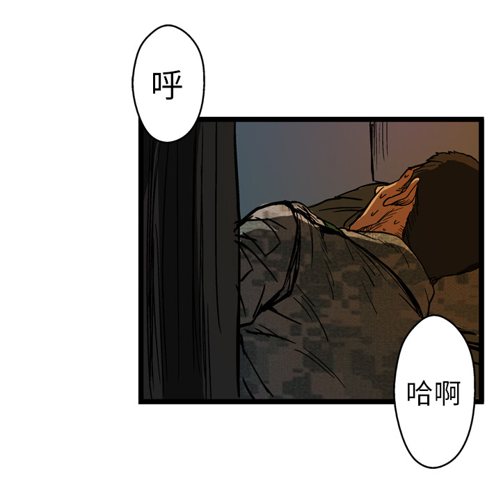 GP-禁区守卫 第7话 第108页