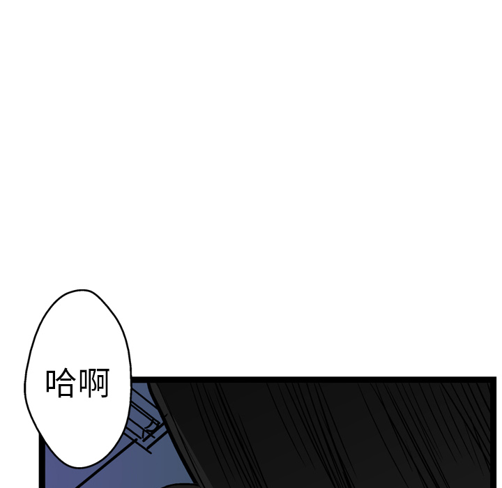 GP-禁区守卫 第7话 第111页