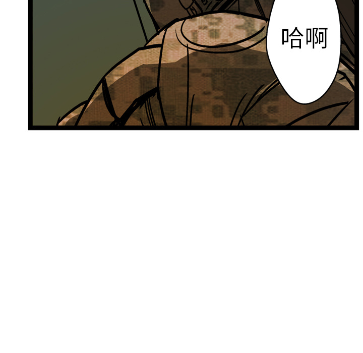 GP-禁区守卫 第7话 第113页