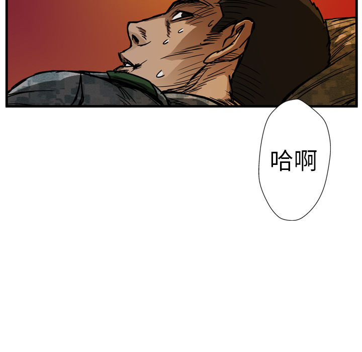 GP-禁区守卫 第7话 第117页