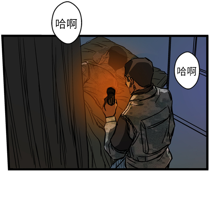 GP-禁区守卫 第7话 第121页
