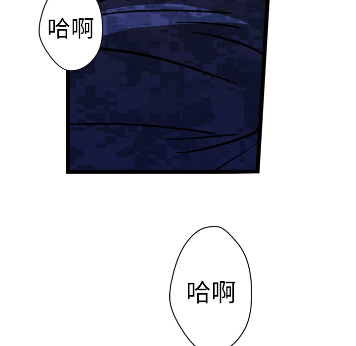 GP-禁区守卫 第7话 第130页