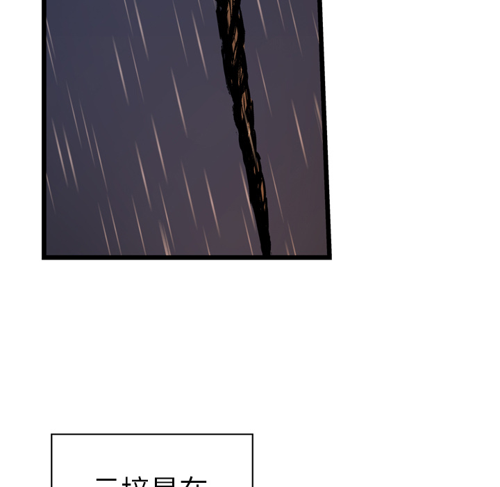 GP-禁区守卫 第7话 第30页