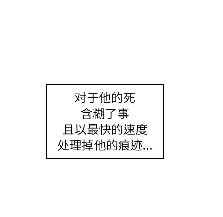 GP-禁区守卫 第7话 第37页