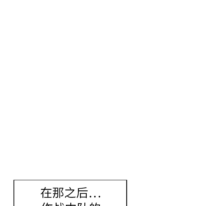 GP-禁区守卫 第7话 第39页
