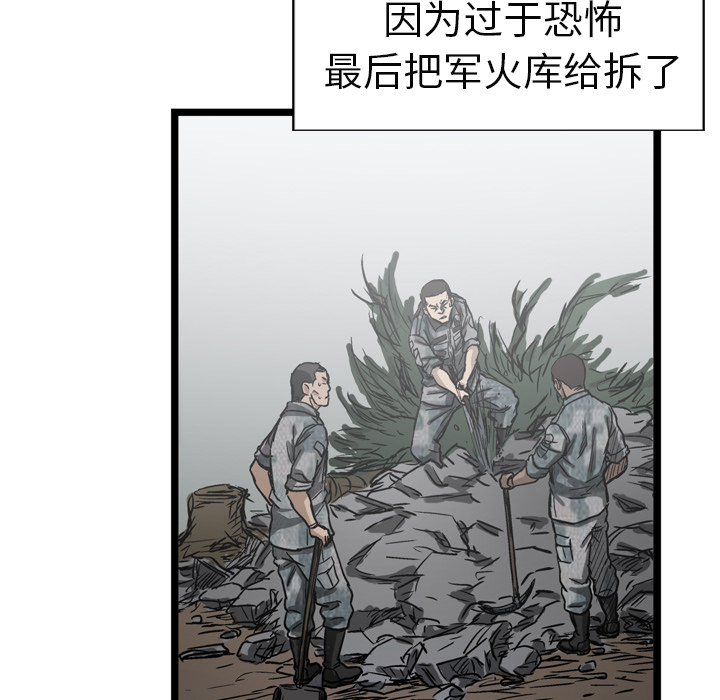 GP-禁区守卫 第7话 第43页