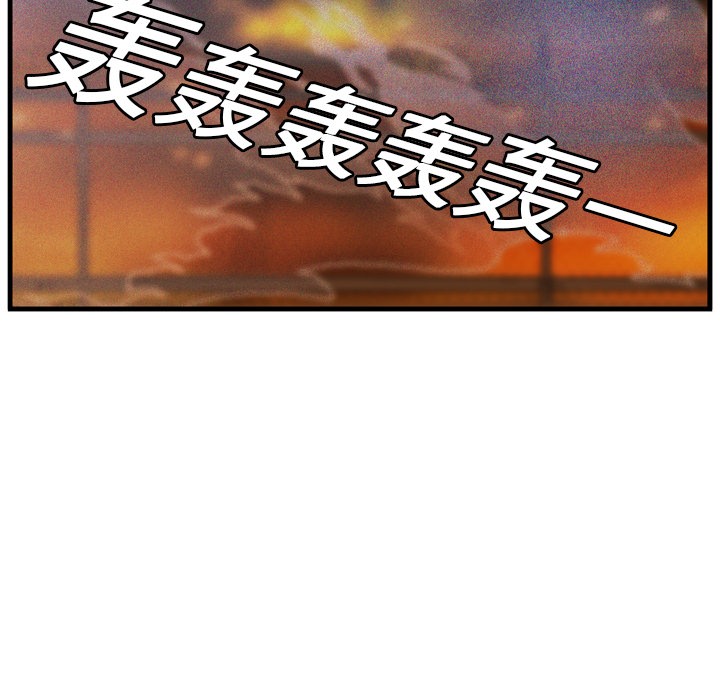 GP-禁区守卫 第7话 第50页