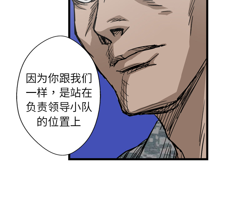GP-禁区守卫 第7话 第6页