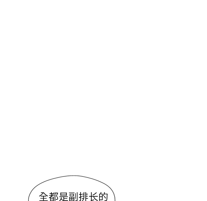 GP-禁区守卫 第7话 第52页