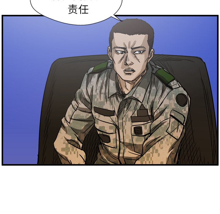 GP-禁区守卫 第7话 第53页