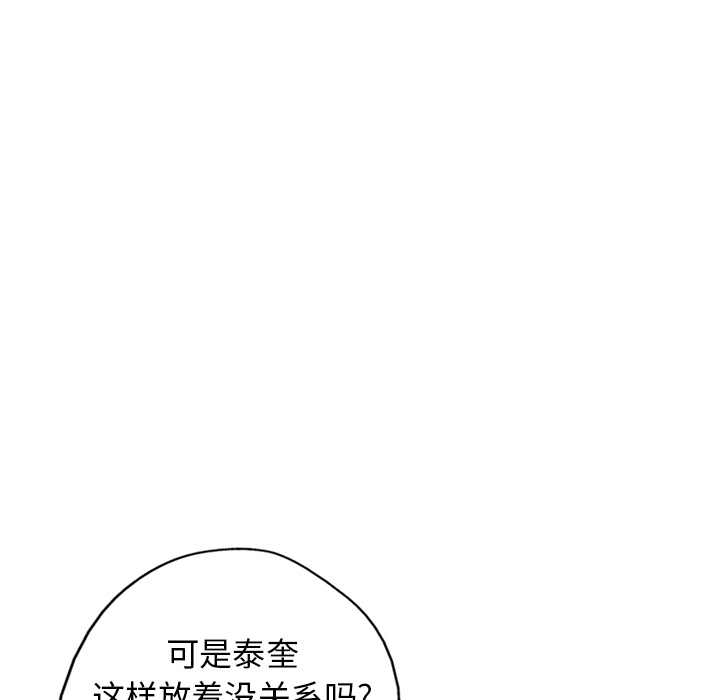 GP-禁区守卫 第7话 第62页