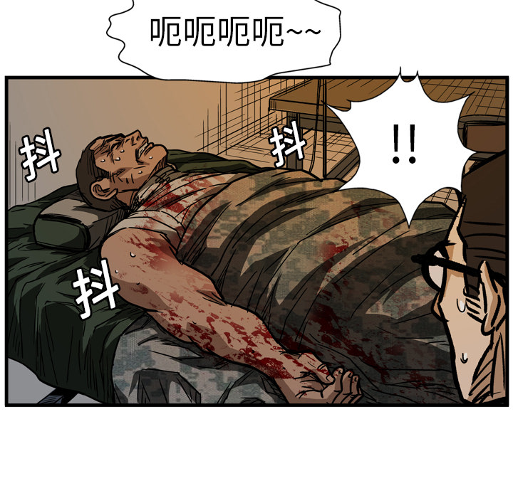 GP-禁区守卫 第7话 第65页