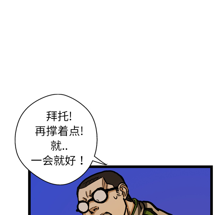 GP-禁区守卫 第7话 第66页