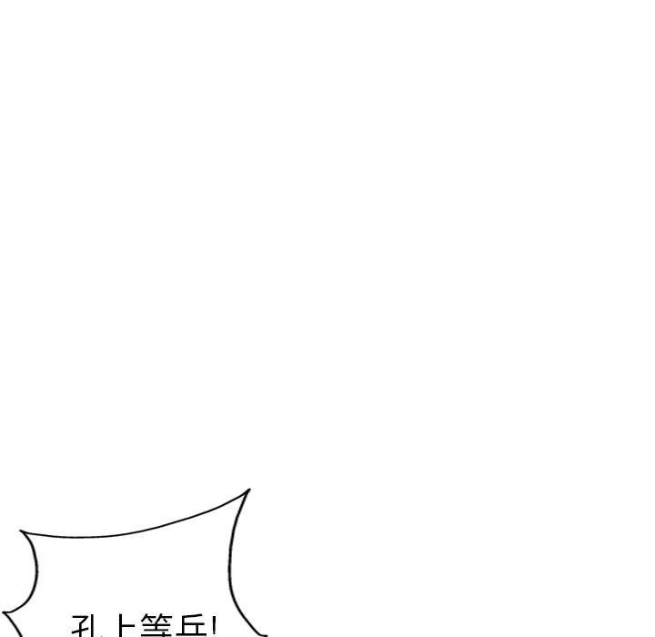 GP-禁区守卫 第7话 第75页