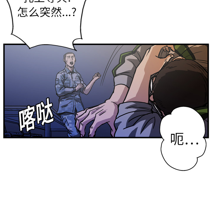 GP-禁区守卫 第7话 第76页