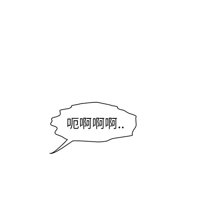 GP-禁区守卫 第7话 第79页